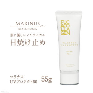 yӂ邳Ɣ[Łz dオ̓Ă~߁y}iXUVveNg50 55g z [KESEMO MARINUS {錧 Cs 20563391] Ă~ mP~J ωn SPF50{ PA++++