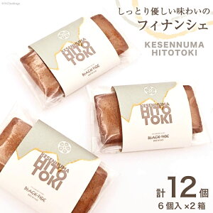 yӂ邳Ɣ[Łz tBiVF KESENNUMA HITOTOKI 6×2 v12 [g~ {錧 Cs 20564068] َq mَq َq XC[c aَq
