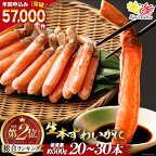 生本ずわいがに 棒肉 ポーション 20～30本入 総重量 約500g [カネダイ 宮城県 気仙沼市 20562793] むき身 カニ かに 生 ずわいがに ズワイガニ ずわい蟹 ズワイ蟹 蟹 カニ カニ脚 蟹脚 カニ棒肉 カニ 蟹 カニしゃぶ