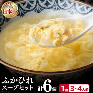 yӂ邳Ɣ[Łz tJq CY ӂЂX[vZbg 250g×6p [X {錧 Cs 20564809] ӂЂ h ӂЂX[v tJqX[v  ؗ X[v