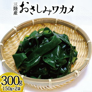 yӂ邳Ɣ[Łz ݃J 150g×2 v300g [O䏤X {錧 Cs 20564156] C O 킩 J  