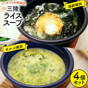 yӂ邳Ɣ[Łz G O RICE SOUP (CXX[v) CN 240g×2 ߂ X 280g×2 v4 Zbg [R {錧 Cs 20564697] ⓀHi Ⓚ ȒP  ͂ CN