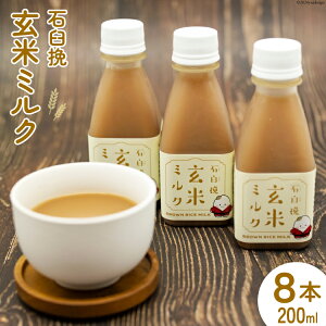 yӂ邳Ɣ[Łz  ΉP ă~N 200ml×8{ [CH[ {錧 Cs 20564703] ݕ  ~N 