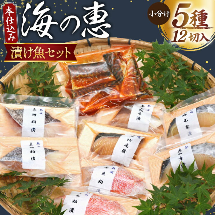 気仙沼市の海鮮返礼品