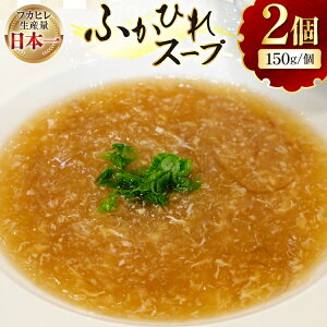 yӂ邳Ɣ[Łz tJqX[v 150g×2 [Cm {錧 Cs 20565576] tJq X[v C ӂЂ X[v ӂЂX[v h gg  