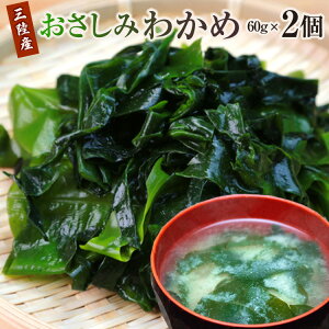 yӂ邳Ɣ[Łz 킩 OY ݂킩 60g ×2 v120g [ΓnX {錧 Cs 20565612] O킩 C O J 킩 z  Y 킩 
