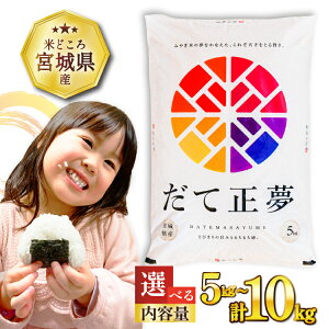 �y�ӂ邳�Ɣ[�Łz �y�I�ׂ���e�ʁz �� �ߘa7�N�Y �{�錧�Y ���Đ��� 5kg 10kg [�C����č����Ƌ����g�� �{�錧 �C����s 20562998] �ꓙ�� �u�����h�� ���� ���� �I�ׂ� ���e�� ���� ���͂� �R�� 