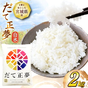 �y�ӂ邳�Ɣ[�Łz ���Đ��� 2kg [�C����s���Y�U������ �{�錧 �C����s 20565849] �ꓙ�� �u�����h�� ���� ���� ���� ���͂� �R�� ���� ������ �ƒ�p