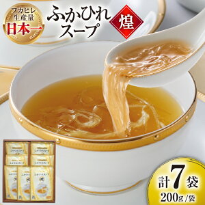 �y�ӂ邳�Ɣ[�Łz �ӂ��Ђ� �X�[�v �� 200g×7�� [�C����s���Y�U������ �{�錧 �C����s 20565948] �ӂ��Ђ�X�[�v �t�J�q�� ��h ���� �퉷 ��y ���ؗ���