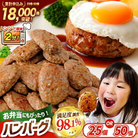 ふるさと納税 ハンバーグ 還元率