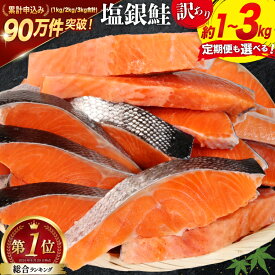 ふるさと納税 鮭 還元率