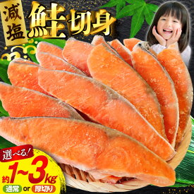 ふるさと納税 鮭 還元率