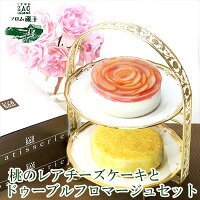 桃のレアチーズケーキとドゥーブルフロマージュセット