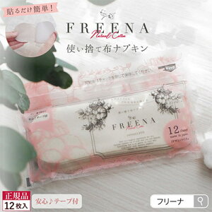 yӂ邳Ɣ[Łz ĝĕzivL FREENA t[i zivL e[vt 12 ĝ pi Օi pi 100 Rbg fP[g][ sy ӂ邳Ɣ[ {錧 