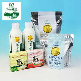 【ふるさと納税】フロム蔵王 蔵王チーズとフロム蔵王ヨーグルトセット 5種6個セット | チーズ ヨーグルト セット 飲むヨーグルト 健康 山田乳業 ふるさと納税 宮城県 白石 白石市【0111101】