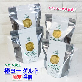 【ふるさと納税】フロム蔵王 極ヨーグルト 4個セット（加糖600g×4個） | ヨーグルト 国産 加糖 プレーン オンライン 申請 ふるさと納税 宮城県 白石 白石市 山田乳業 健康 もっちり食感【0114301】