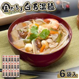 【ふるさと納税】金だるま白石温麺 300g×6袋 | 計1.8kg 18束 短いそうめん 麺 うーめん ううめん 温麺 オンライン 申請 ふるさと納税 宮城県 白石 白石温麺 乾麺 油不使用 ご当地グルメ プチギフト 白石市【08116】