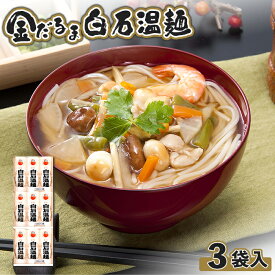 【ふるさと納税】金だるま白石温麺 300g×3袋 | 計900g 9束 短いそうめん 麺 うーめん ううめん 温麺 オンライン 申請 ふるさと納税 宮城県 白石 白石温麺 乾麺 油不使用 ご当地グルメ プチギフト 6000円 6,000円 白石【08123】