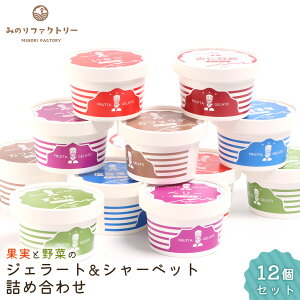 �y�ӂ邳�Ɣ[�Łz�ʎ��Ɩ�؂̃W�F���[�g&�V���[�x�b�g�l�ߍ��킹 12�Z�b�g(6��×�e2��) | �W�F���[�g �V���[�x�b�g �n�� ��� �ʕ� ���� �X�C�[�c ������� �}�� ������ �u���[�x���[ �J