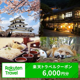 【ふるさと納税】宮城県白石市の対象施設で使える 楽天トラベルクーポン 寄付額20,000円(クーポン6,000円) | 旅行 楽天トラベル クーポン 宿泊 温泉 ホテル 東北旅行 ふるさと納税 宮城県 白石市【99002】