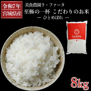 yӂ邳Ɣ[Łzߘa7NY ɂ̈t@̂ā@ЂƂ߂ڂ8kg 8kg   