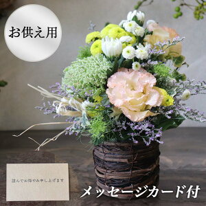 お供え 花 メッセージの人気商品 通販 価格比較 価格 Com