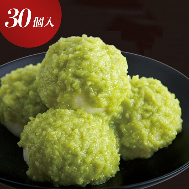 楽天市場 ふるさと納税 甘仙堂のずんだ餅 5個入 6パック 合計30個入 宮城県名取市