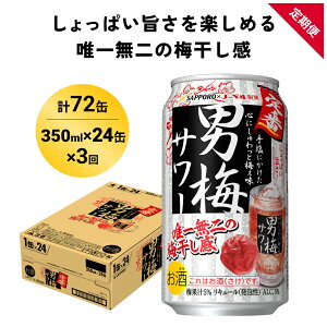 yӂ邳Ɣ[ŁzTb| j~ T[ 350ml×24(1P[X)×3(v72)  `[nC nC T[  {錧s 