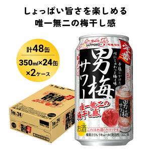 yӂ邳Ɣ[ŁzTb| j~ T[ 350ml×48(2P[X)͂  `[nC nC T[  {錧s 