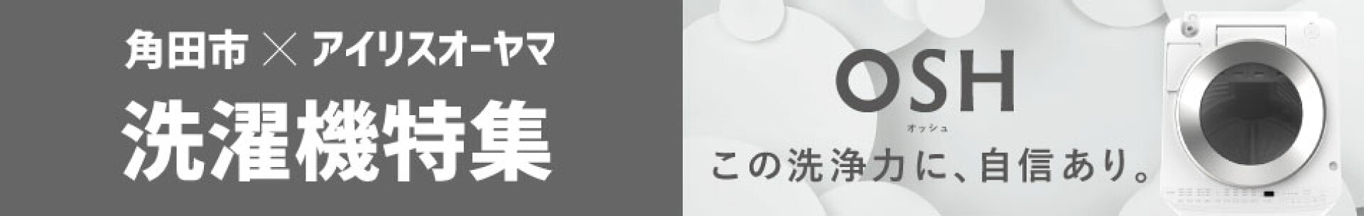 洗濯機