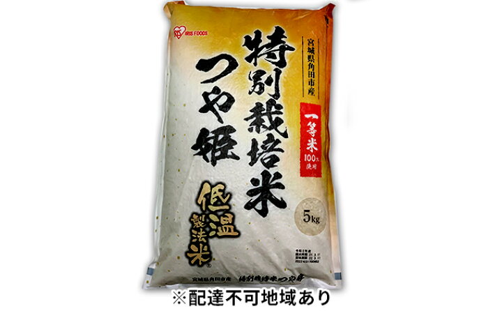 楽天市場 ふるさと納税 宮城県角田市産 特別栽培米 つや姫 5kg 4袋 お米 つや姫 宮城県角田市 楽天市場 ふるさと納税 宮城県角田市産 特別栽培米 つや姫 5kg 4袋 お米 つや姫 宮城県角田市