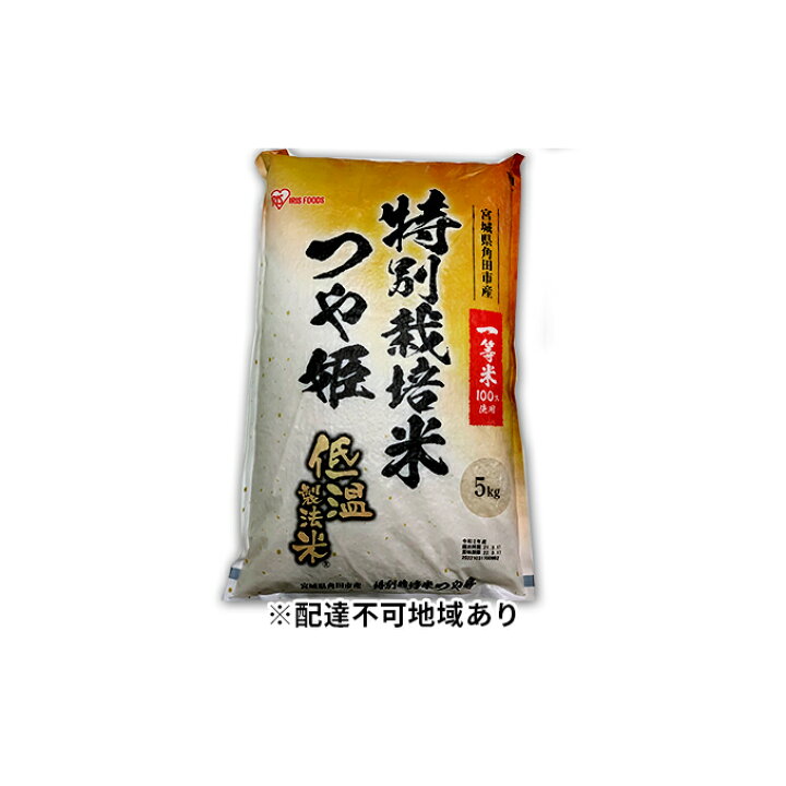 楽天市場 ふるさと納税 宮城県角田市産 特別栽培米 つや姫 5kg 4袋 お米 つや姫 宮城県角田市