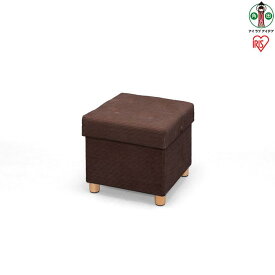 【ふるさと納税】脚付き収納スツール ASST-38 ブラウン 収納スツール 椅子 イス チェア ソファ サイドテーブル フタ付き 足置き 隠す収納 | 新生活
