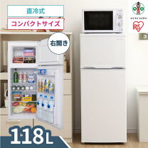 2ドア冷蔵庫 118L アイリスオーヤマ AF118 2020 年製 ホワイト 白 百L 