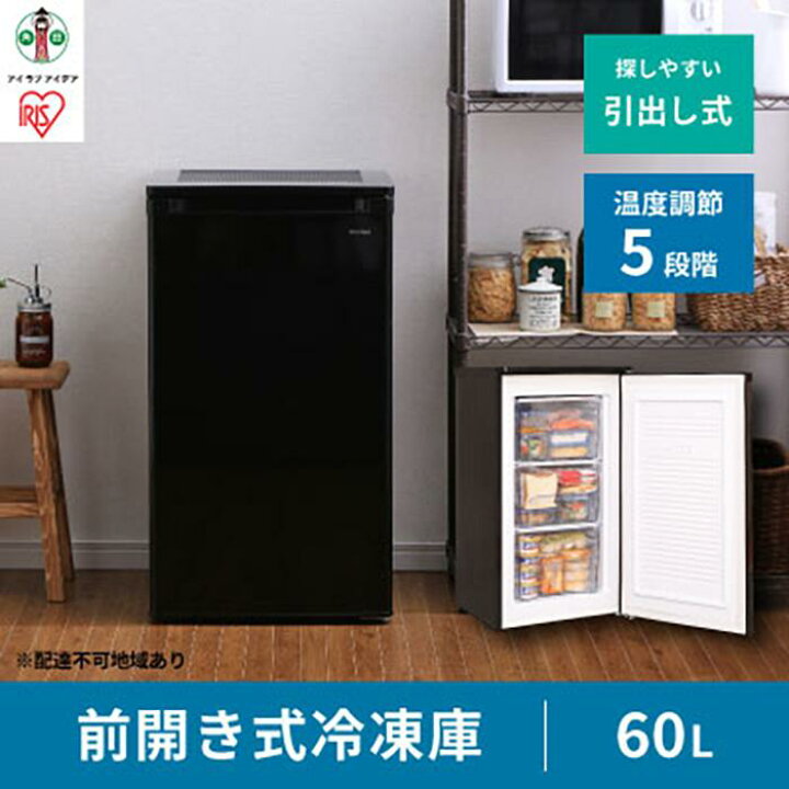 楽天市場】【ふるさと納税】冷凍庫 前開き 60L IUSD-6B-B 