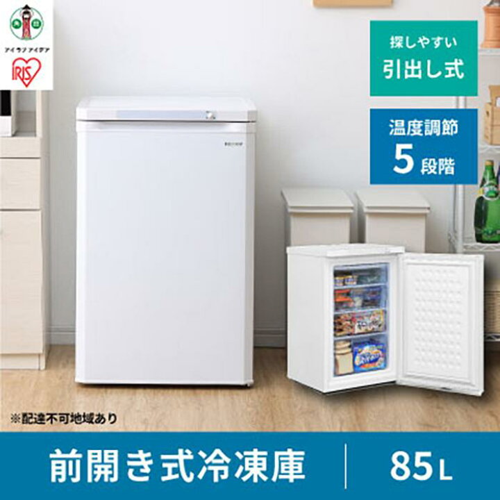 楽天市場】【ふるさと納税】冷凍庫 家庭用 小型 85L IUSD-9B-W 前開き 