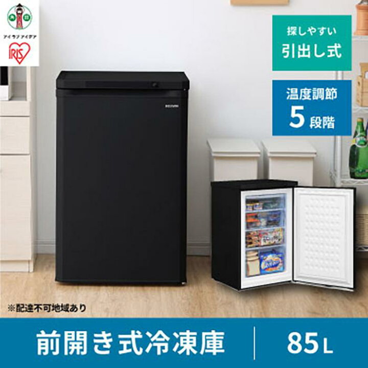 楽天市場】【ふるさと納税】 冷凍庫 小型 アイリスオーヤマ 85L 