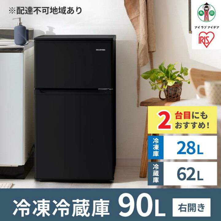 楽天市場】【ふるさと納税】冷凍冷蔵庫 90L IRSD-9B-B ブラック 2ドア 