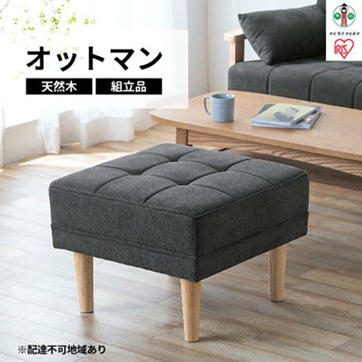 楽天市場】【ふるさと納税】オットマン スツール おしゃれ 北欧 