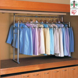 【ふるさと納税】ハンガーラック 押入れ収納 OSH-Y27 伸縮 耐荷重30kg 押入れ 伸縮押入れハンガー 押入れ用ハンガー アイリスオーヤマ 衣装用ハンガー コートハンガー クローゼット 押入れ収納 収納 パイプ パイプハンガー 洋服掛け | 新生活
