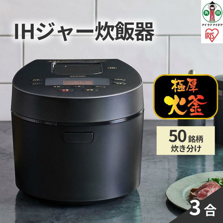 楽天市場】【ふるさと納税】炊飯器 3合 RC-IL30-B IHジャー炊飯器 炊飯 