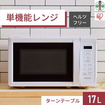 Iris ohyama ターンテーブル オーブンレンジ 楽天市場 オーブンレンジ アイリスオーヤマ 15L ターン 電子レンジ オーブン ヘルツフリー ターンテーブル一人暮らし トースト オートメニュー シンプル あたため おしゃれ ブラック ホワイト MO-T1501-W MO-T1501-B SB 便利生活 マイルーム