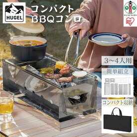 【ふるさと納税】バーベキューコンロ　コンパクトBBQコンロ　CBBQ-500　シルバー