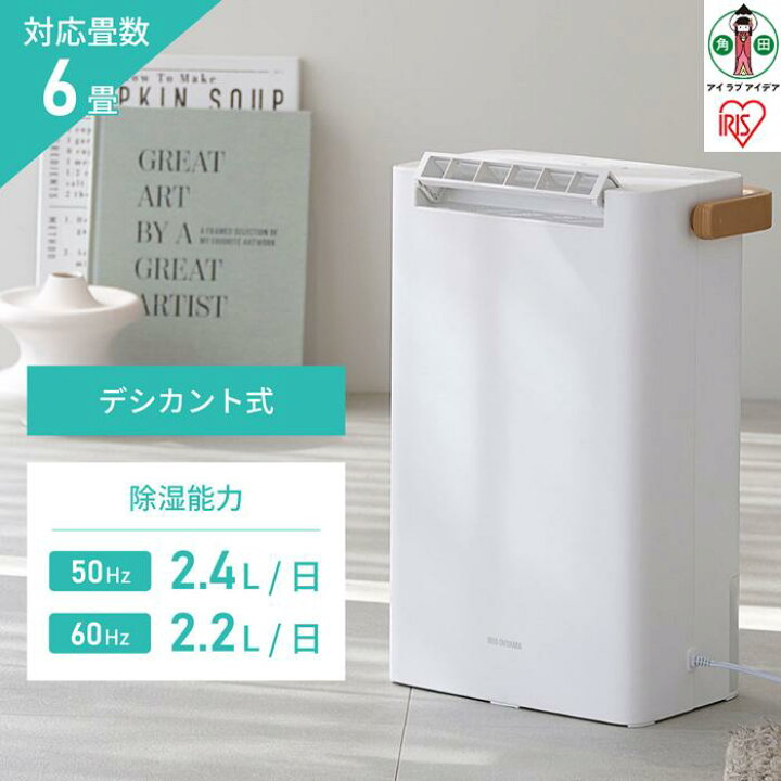 楽天市場】【ふるさと納税】除湿機 衣類乾燥除湿機 デシカント式 