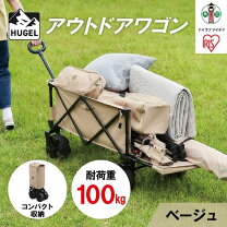楽天市場】dod キャリーワゴン ベージュの通販