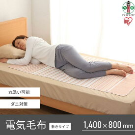 【ふるさと納税】 電気毛布 敷き アイリスオーヤマ 140×80cm ブラウン 敷きタイプ 洗える 温度無段階調節 丸洗いOK ダニ退治機能 あったか 寒さ対策 省エネ しきタイプ 敷き毛布 ダニ退治 温度調節可 温度調整 温度調節 節電 おすすめ 人気 アイリス EHB-1408-T