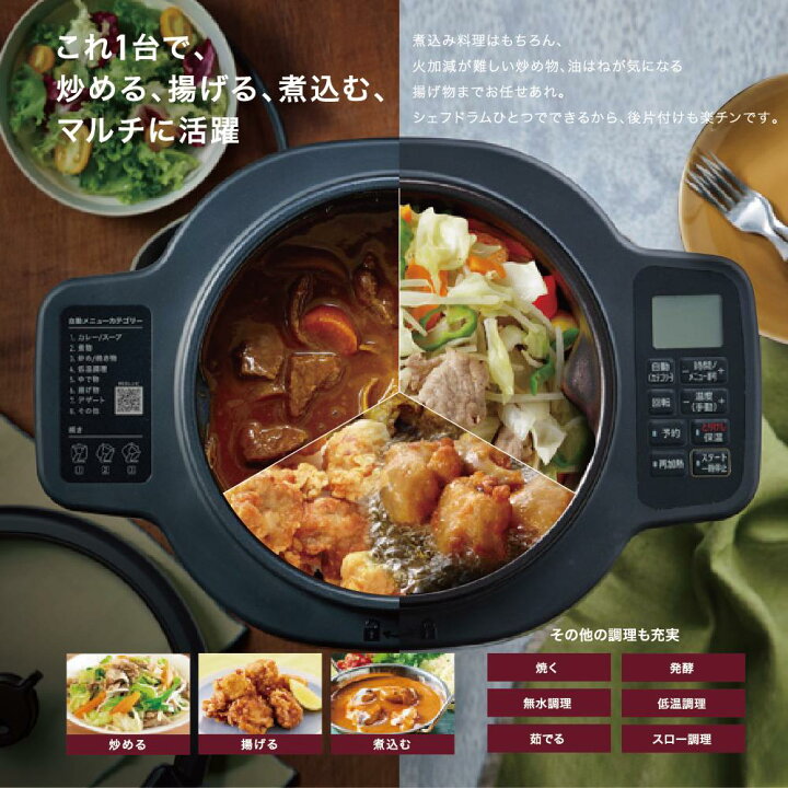楽天市場】【ふるさと納税】【TVで紹介されました！】シェフドラム 全 