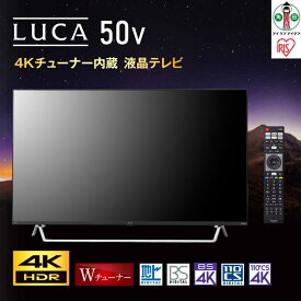 【ふるさと納税】Android4Kチューナー内蔵液晶テレビ50V型 50XDA20 ブラック | 50インチ 4K アイリスオーヤマ 50型 TV 50V型 4Kチューナー内蔵 Wチューナー 地デジ BS CS 音声検索 AIオート機能 高画質 高音質 ブラック