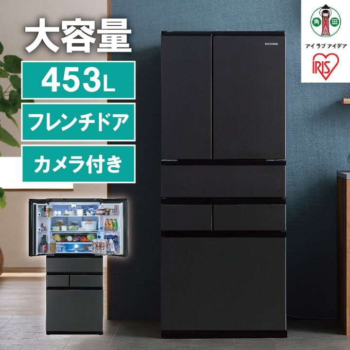 楽天市場】【ふるさと納税】冷蔵庫 庫内カメラ付き 453L IRSN-C45A-B