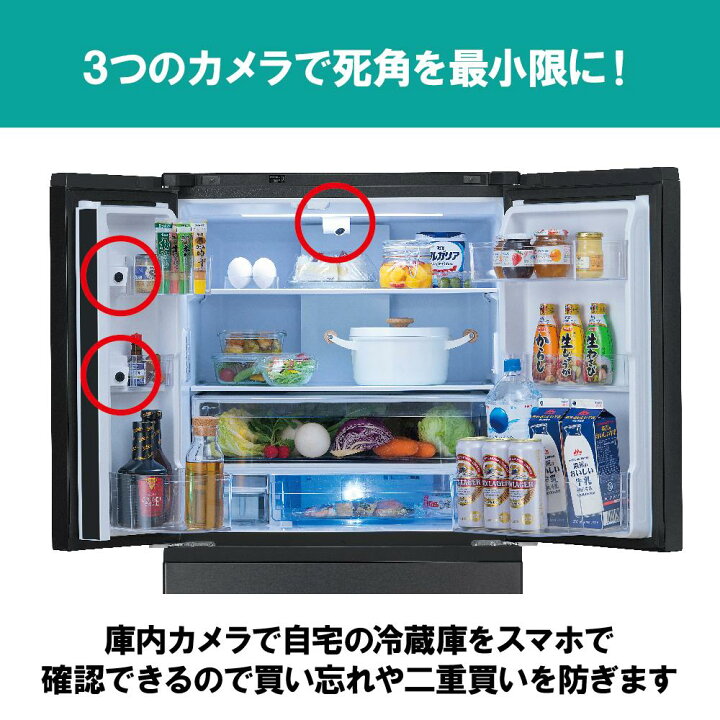 楽天市場】【ふるさと納税】冷蔵庫 庫内カメラ付き 453L IRSN-C45A-B 